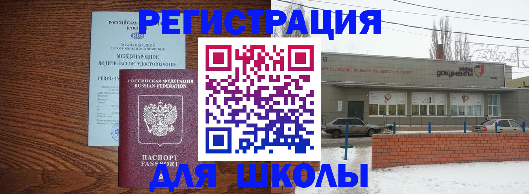 прописка в Дагестане