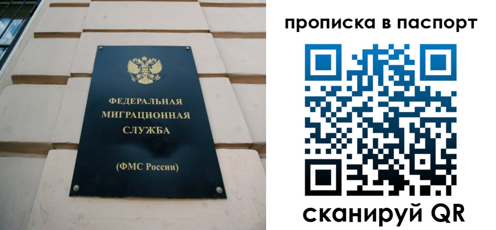 прописка для работы в Дагестане