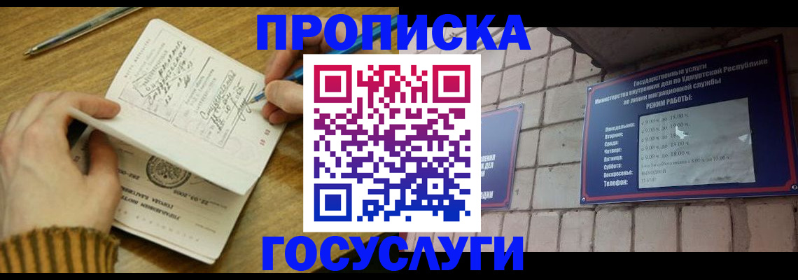 прописка иностранных граждан в Дагестане