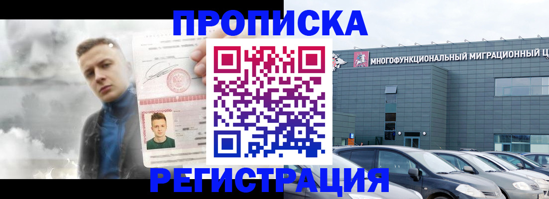 где прописаться в Дагестане