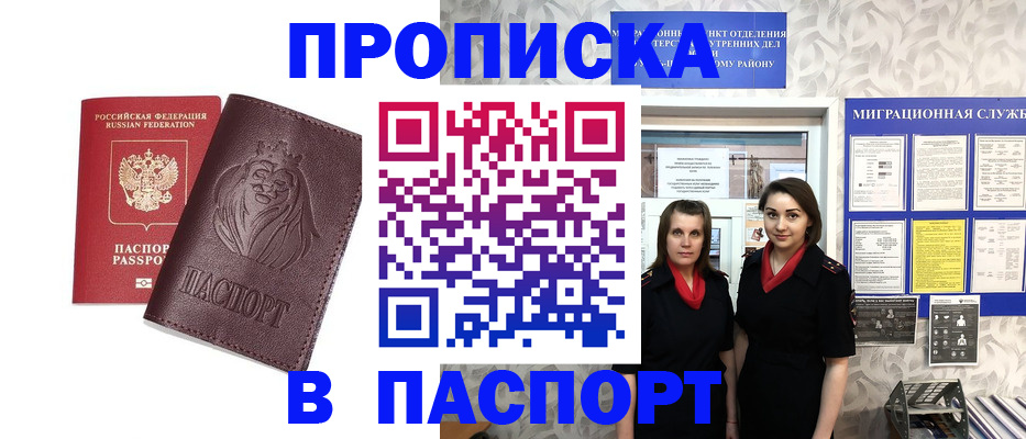 временная регистрация надежно в Дагестане