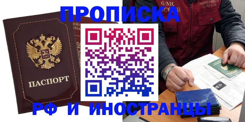 временная регистрация собственник в Дагестане